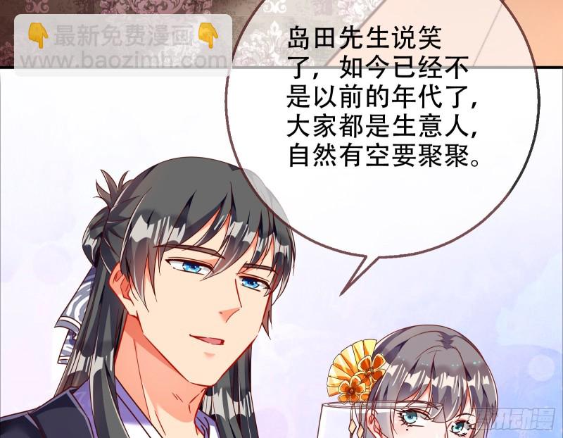 🍟万渣朝凰 豪华游轮杀人事件 第7页
