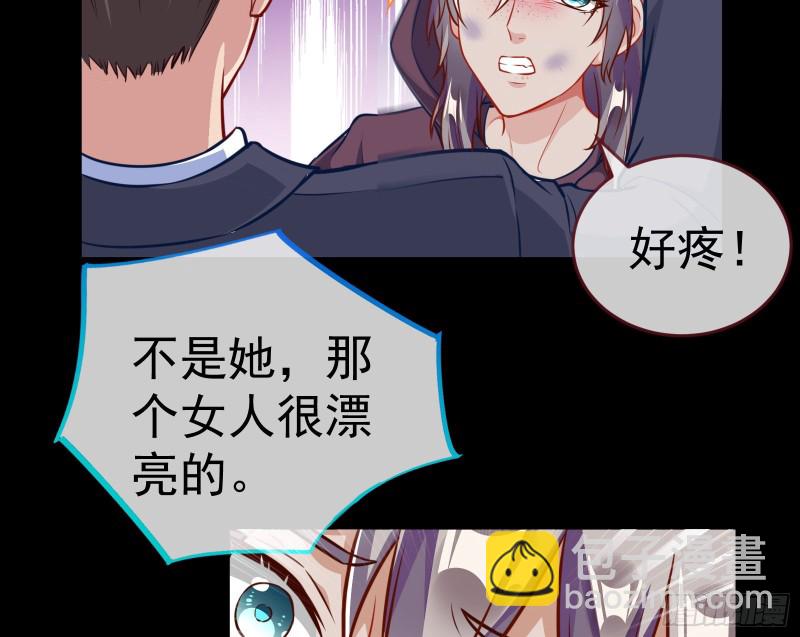 🍟万渣朝凰 就为了一个女人 第11页