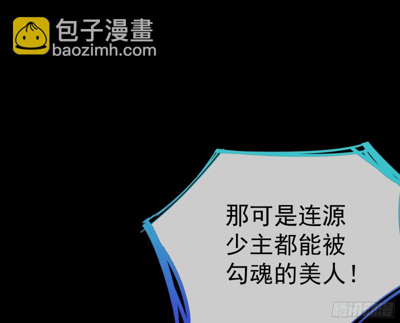 🍟万渣朝凰 就为了一个女人 第13页