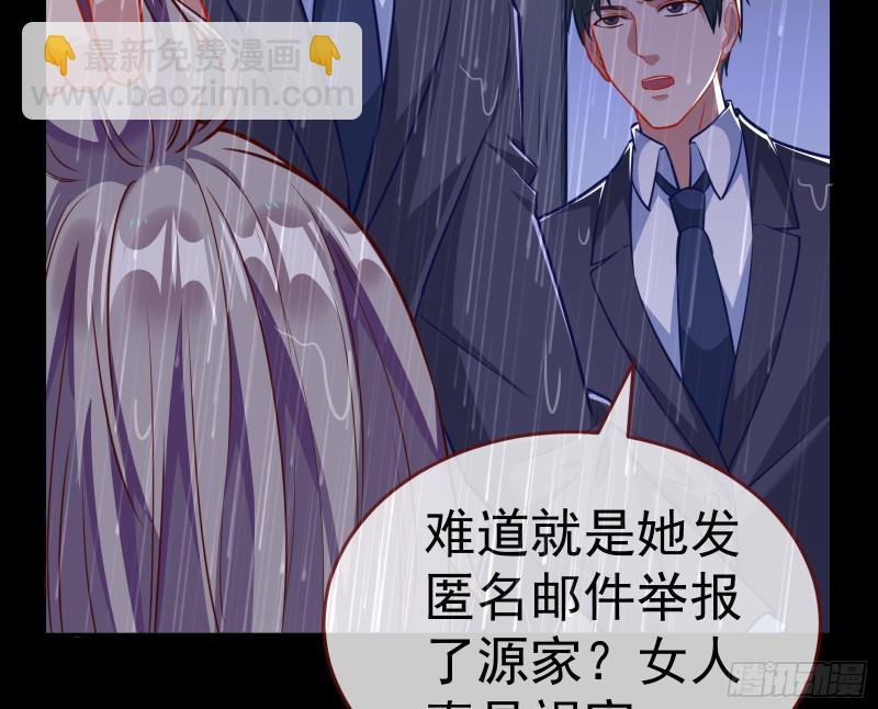 🍟万渣朝凰 就为了一个女人 第15页