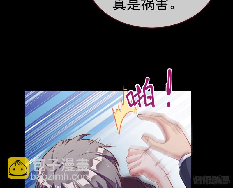 🍟万渣朝凰 就为了一个女人 第16页