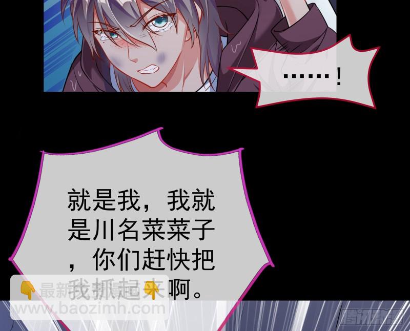 🍟万渣朝凰 就为了一个女人 第17页