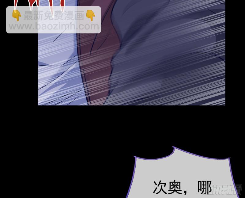 🍟万渣朝凰 就为了一个女人 第21页