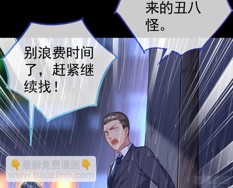 🍟万渣朝凰 就为了一个女人 第22页