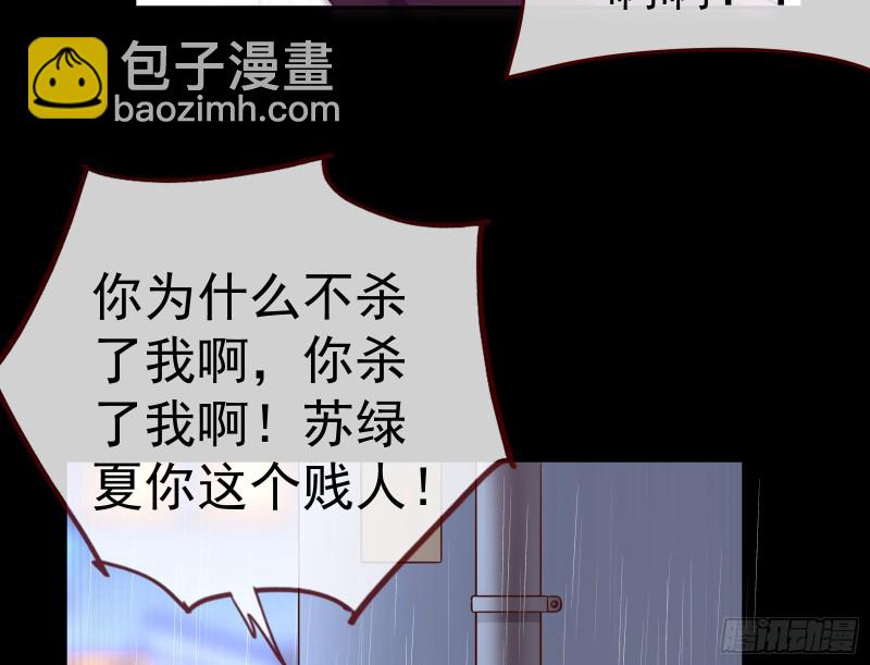 🍟万渣朝凰 就为了一个女人 第28页