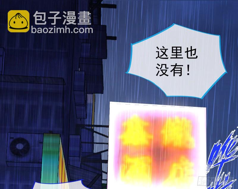 🍟万渣朝凰 就为了一个女人 第3页
