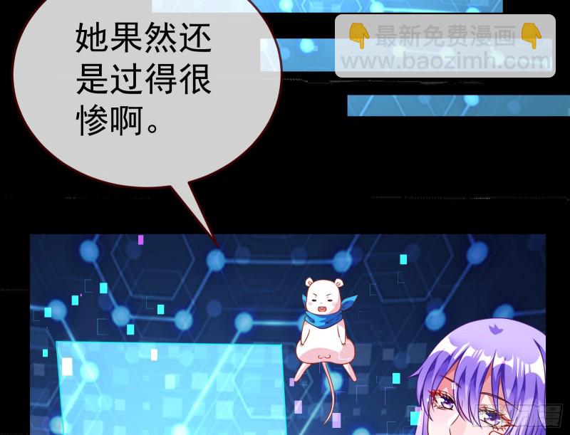 🍟万渣朝凰 就为了一个女人 第30页