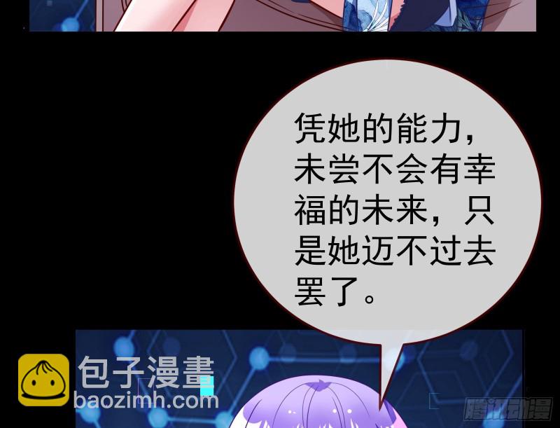 🍟万渣朝凰 就为了一个女人 第32页