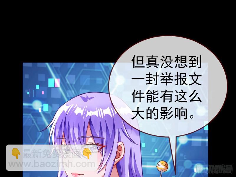 🍟万渣朝凰 就为了一个女人 第35页