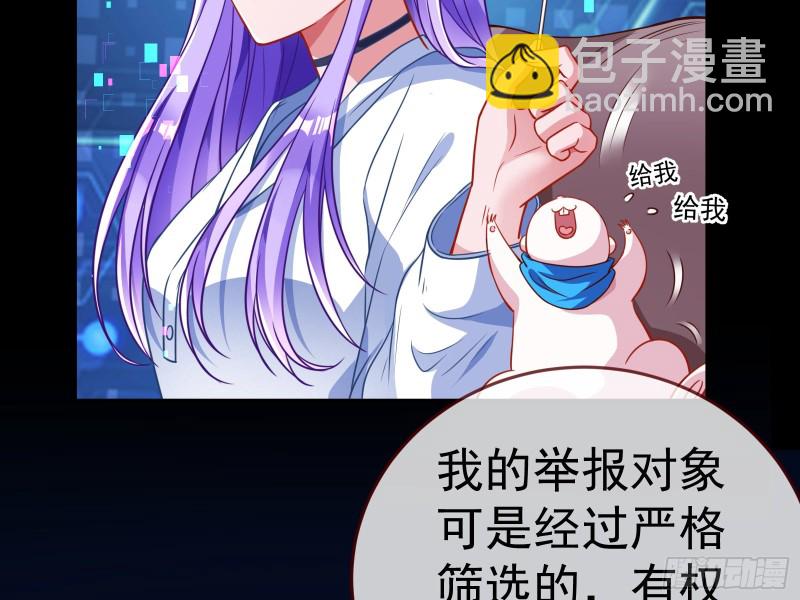 🍟万渣朝凰 就为了一个女人 第36页
