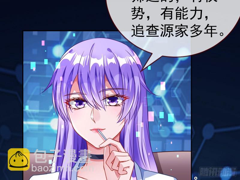 🍟万渣朝凰 就为了一个女人 第37页