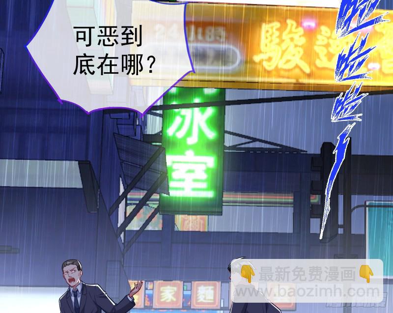 🍟万渣朝凰 就为了一个女人 第4页