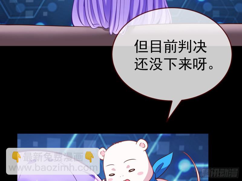 🍟万渣朝凰 就为了一个女人 第40页