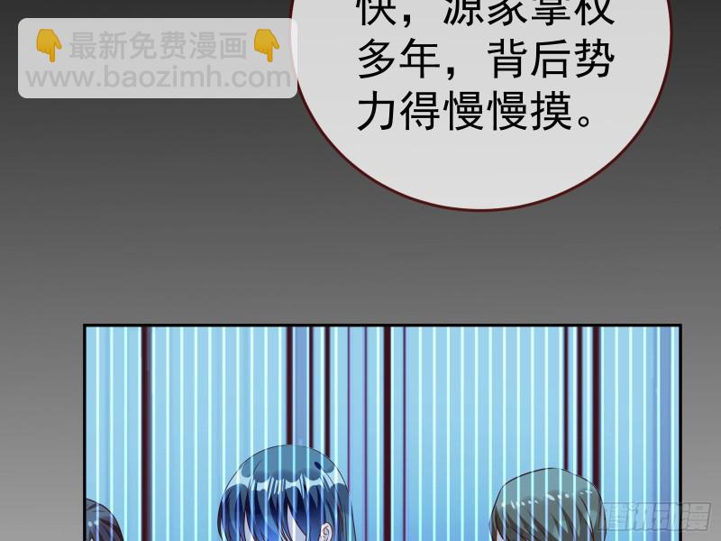 🍟万渣朝凰 就为了一个女人 第42页