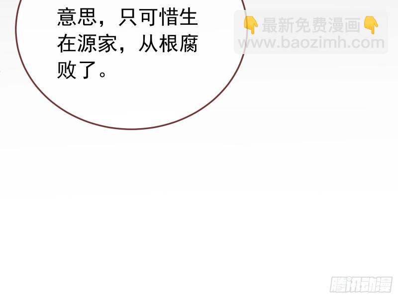 🍟万渣朝凰 就为了一个女人 第44页