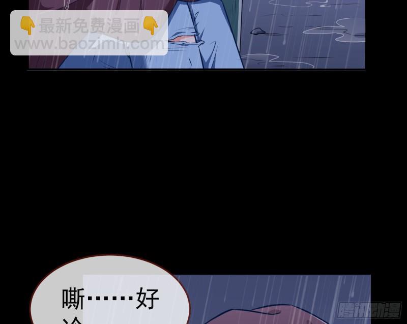 🍟万渣朝凰 就为了一个女人 第8页