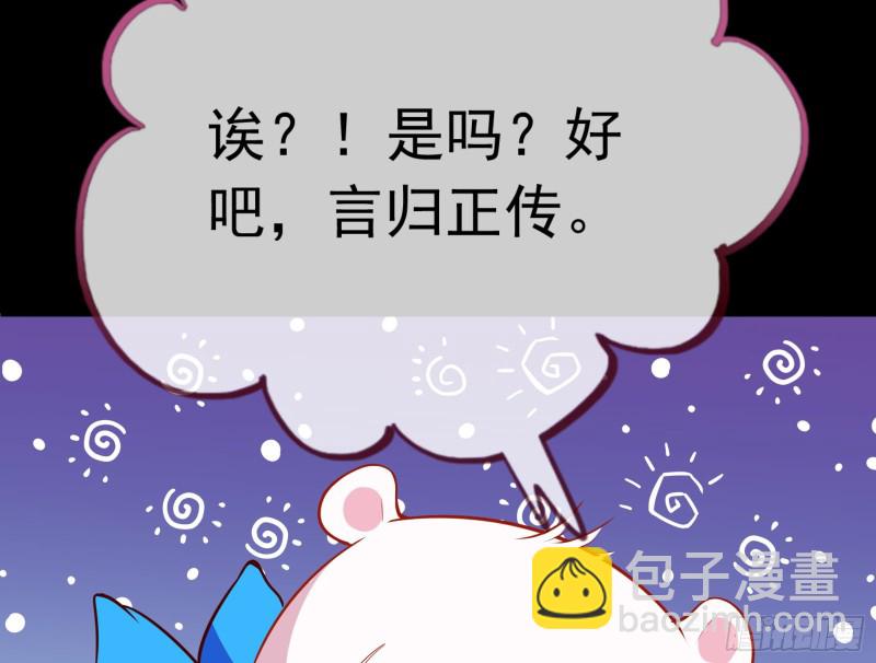 🍟万渣朝凰 别来无恙？ 第10页
