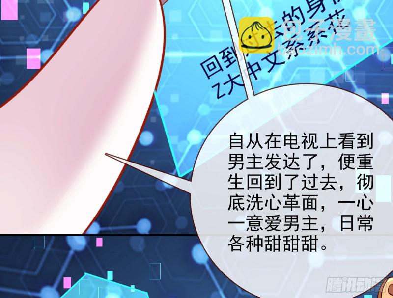 🍟万渣朝凰 别来无恙？ 第14页