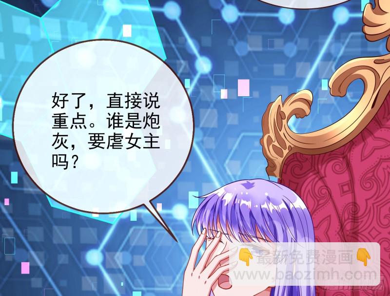 🍟万渣朝凰 别来无恙？ 第15页