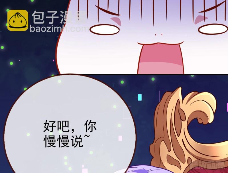 🍟万渣朝凰 别来无恙？ 第18页