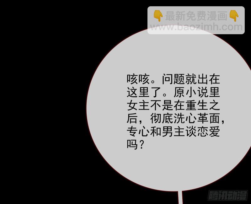 🍟万渣朝凰 别来无恙？ 第21页