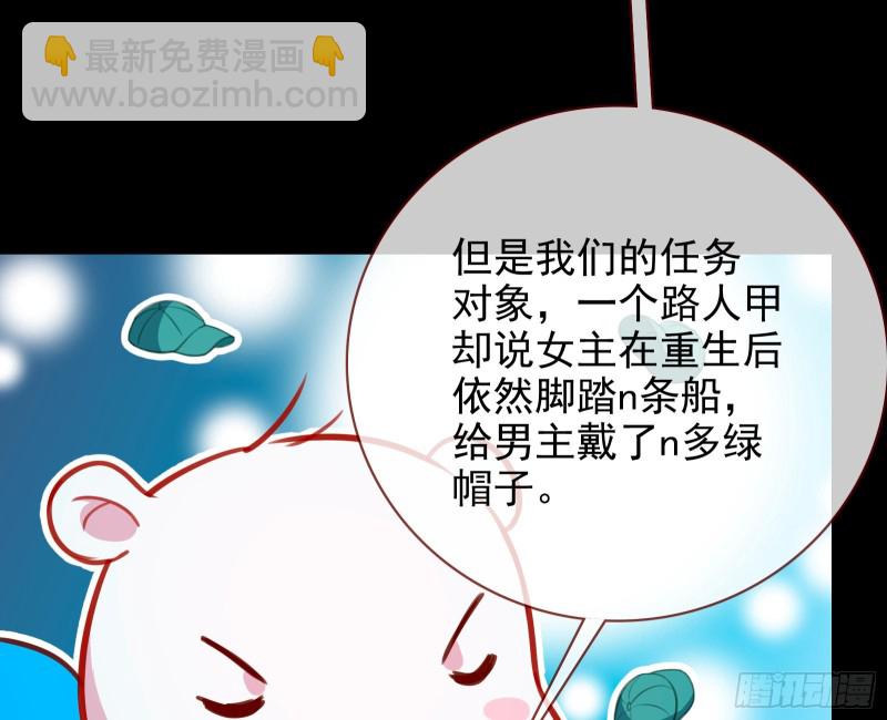 🍟万渣朝凰 别来无恙？ 第22页