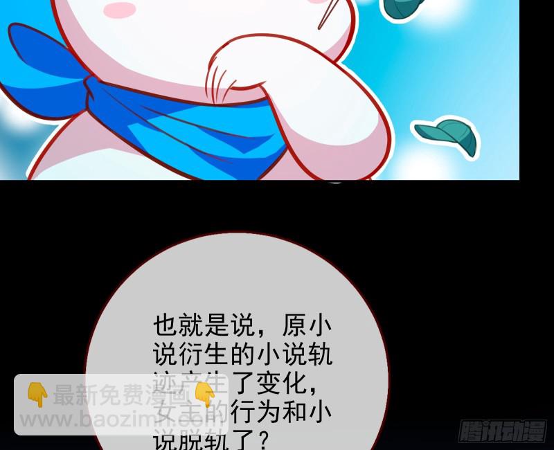 🍟万渣朝凰 别来无恙？ 第23页