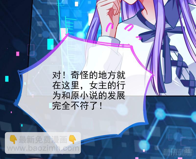 🍟万渣朝凰 别来无恙？ 第25页