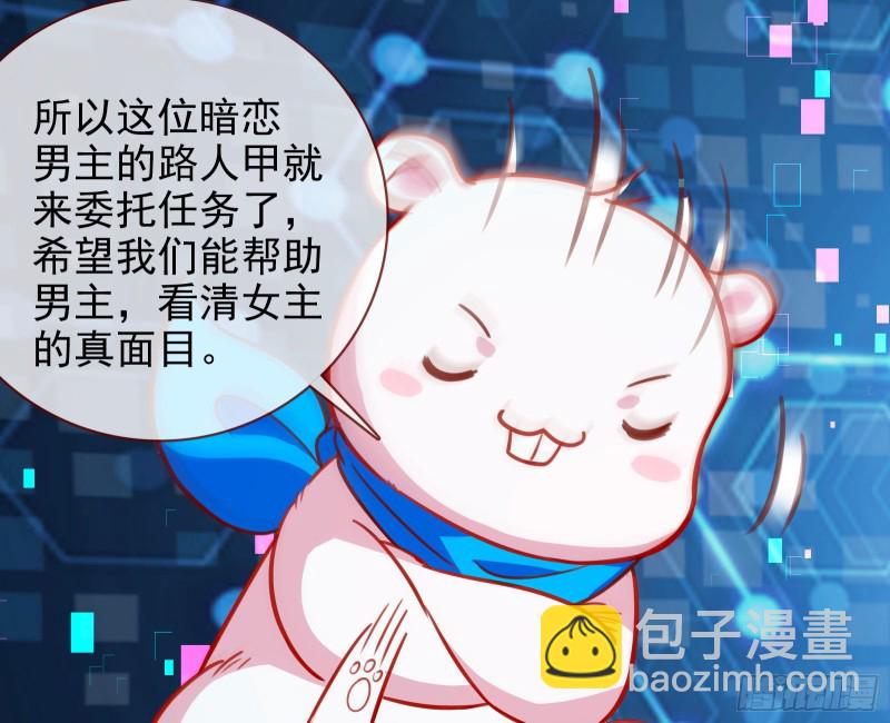 🍟万渣朝凰 别来无恙？ 第26页