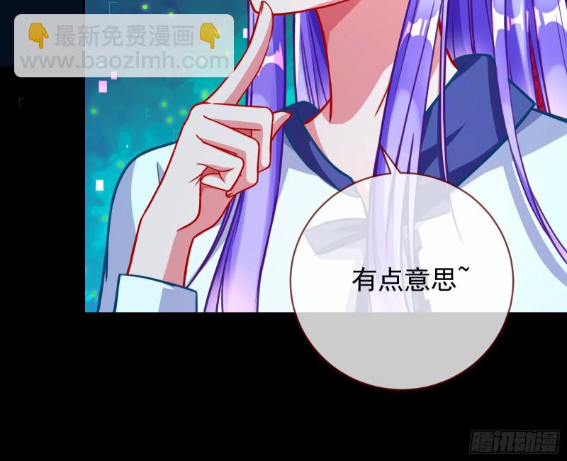 🍟万渣朝凰 别来无恙？ 第29页