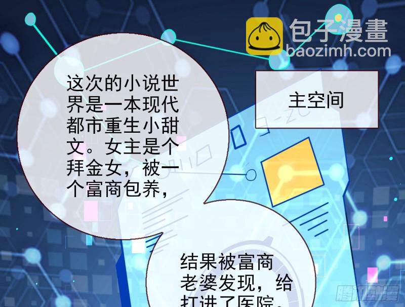 🍟万渣朝凰 别来无恙？ 第3页