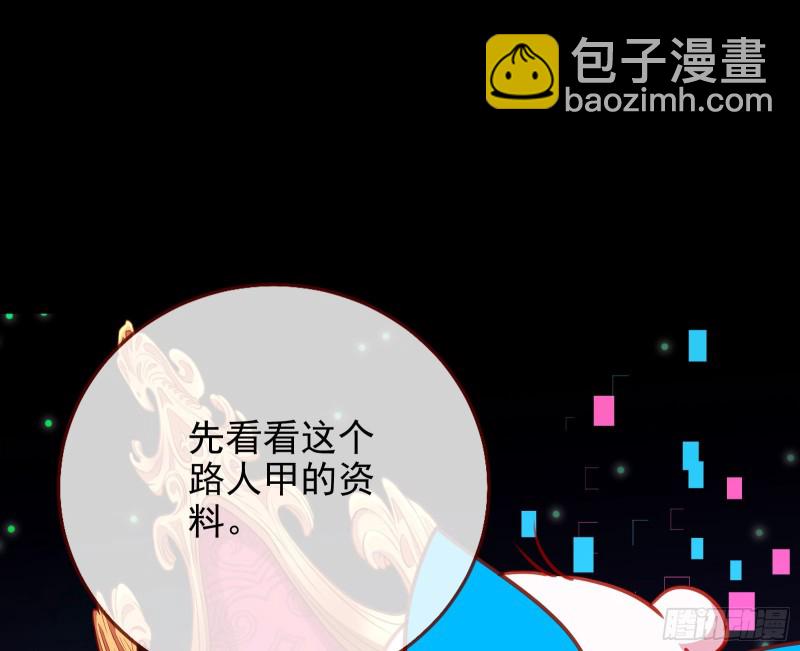 🍟万渣朝凰 别来无恙？ 第30页