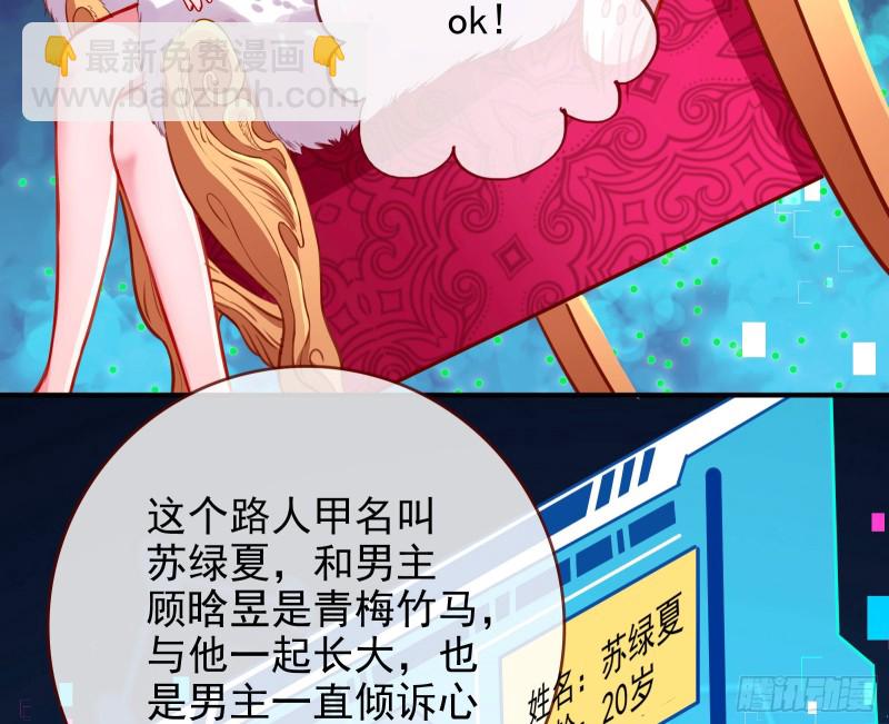 🍟万渣朝凰 别来无恙？ 第32页