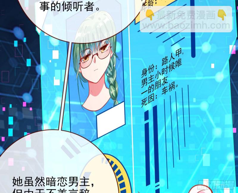 🍟万渣朝凰 别来无恙？ 第33页