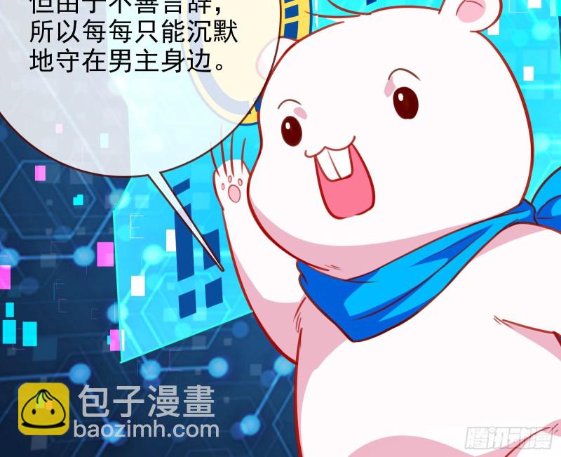 🍟万渣朝凰 别来无恙？ 第34页