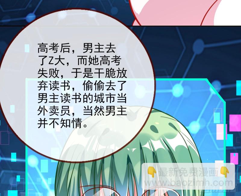 🍟万渣朝凰 别来无恙？ 第35页