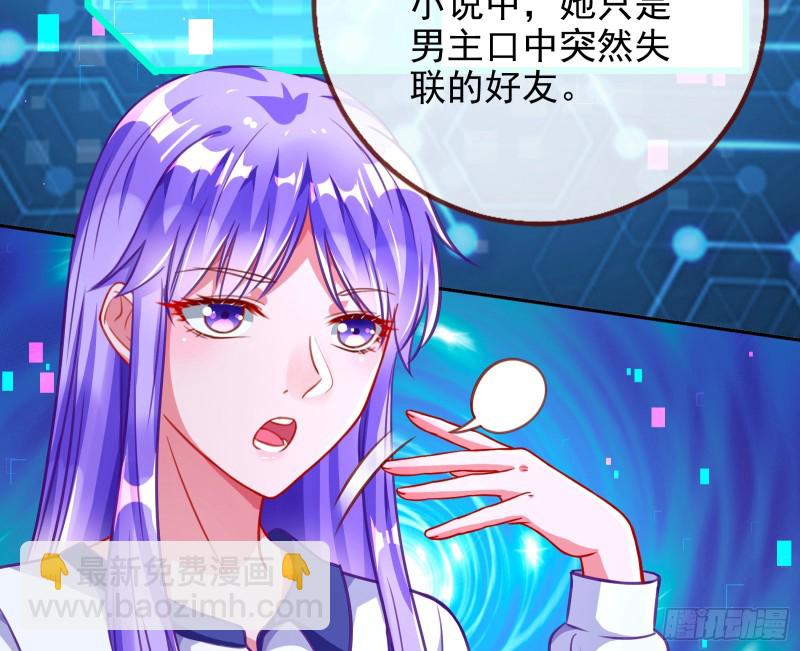 🍟万渣朝凰 别来无恙？ 第37页