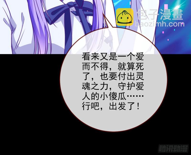 🍟万渣朝凰 别来无恙？ 第38页