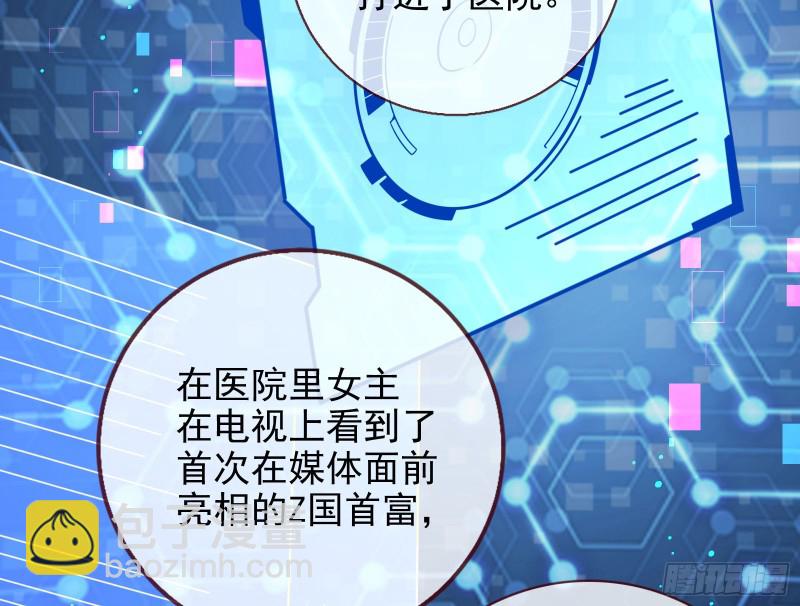 🍟万渣朝凰 别来无恙？ 第4页