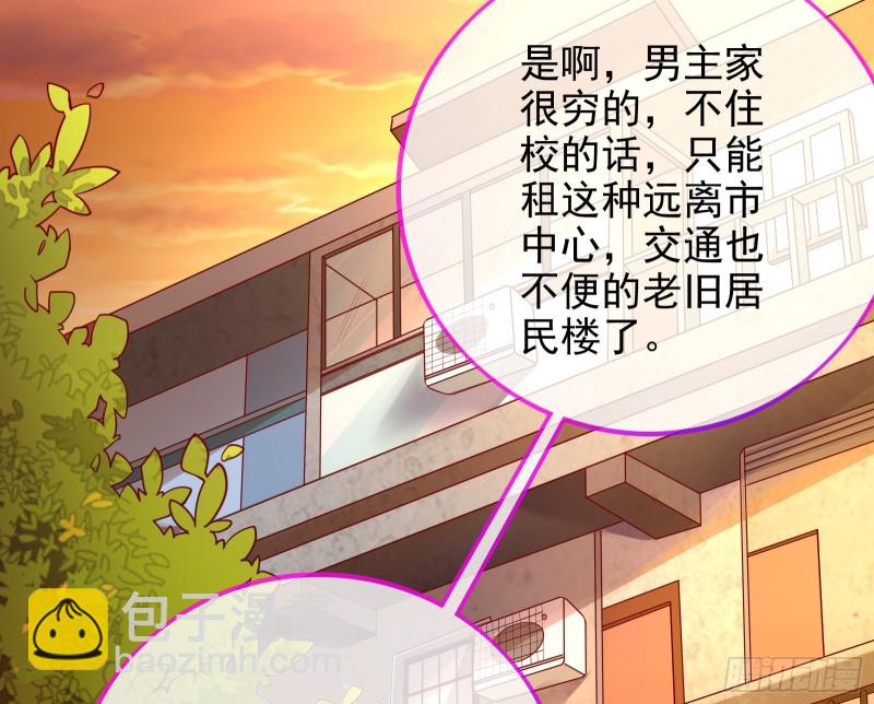 🍟万渣朝凰 别来无恙？ 第42页
