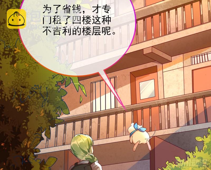 🍟万渣朝凰 别来无恙？ 第43页