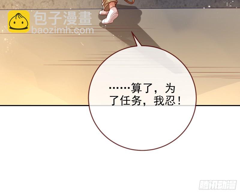 🍟万渣朝凰 别来无恙？ 第47页
