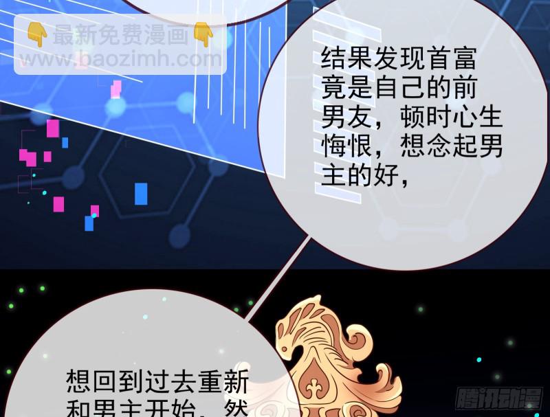 🍟万渣朝凰 别来无恙？ 第5页