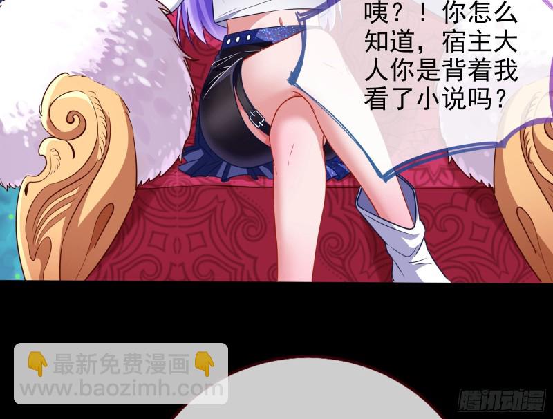 🍟万渣朝凰 别来无恙？ 第7页