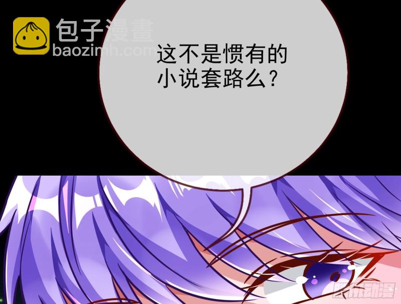 🍟万渣朝凰 别来无恙？ 第8页