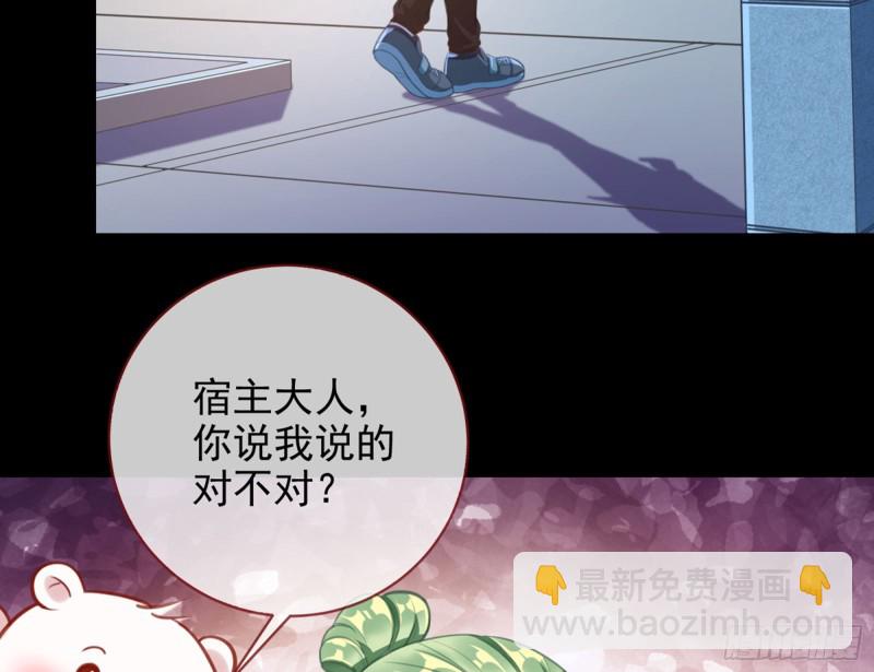 🍟万渣朝凰 逆转翻盘 第10页