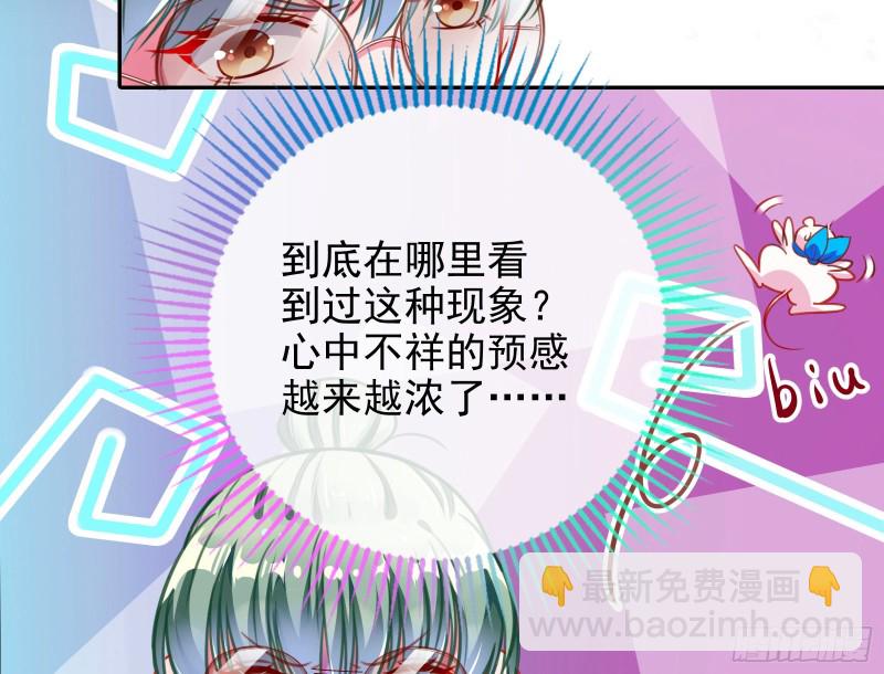 🍟万渣朝凰 逆转翻盘 第15页