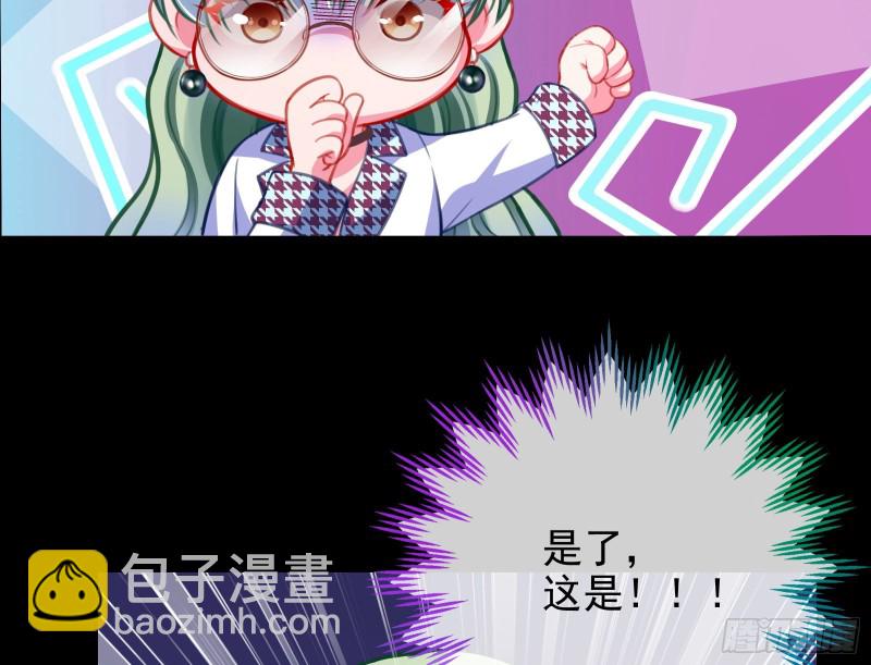 🍟万渣朝凰 逆转翻盘 第16页