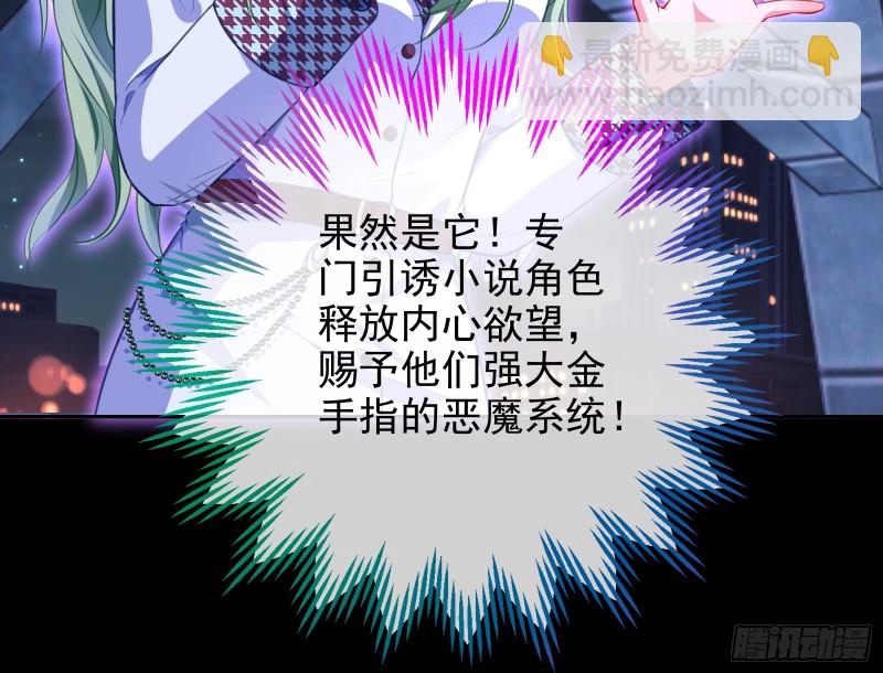 🍟万渣朝凰 逆转翻盘 第21页