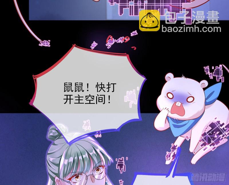 🍟万渣朝凰 逆转翻盘 第24页